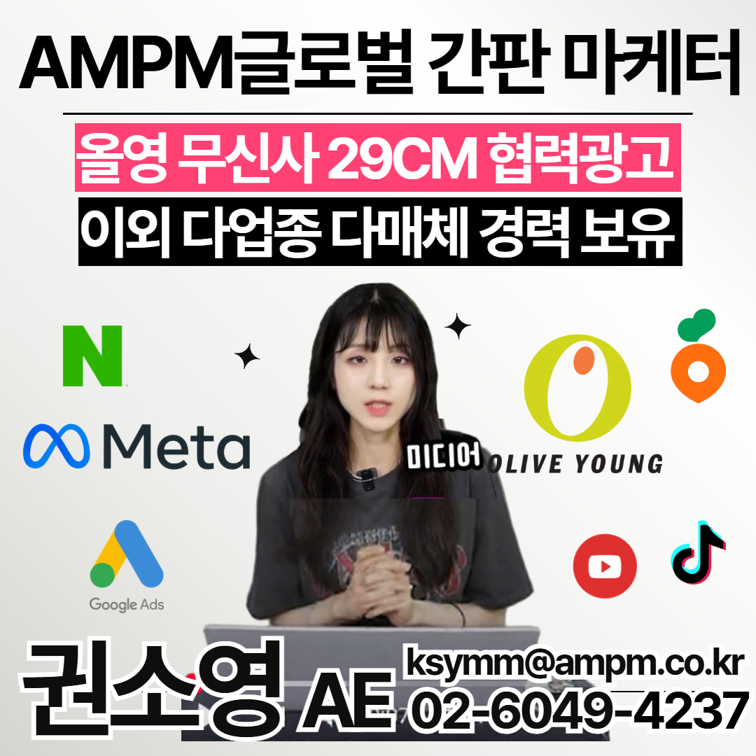 마케터 이미지